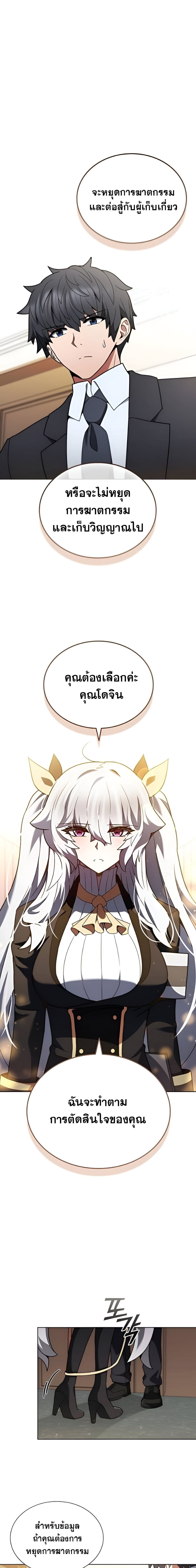 Part-Time Grim Reaper งานเสริมของฉันคือการเป็นมัจจุราช ตอนที่ 10 แปลไทย