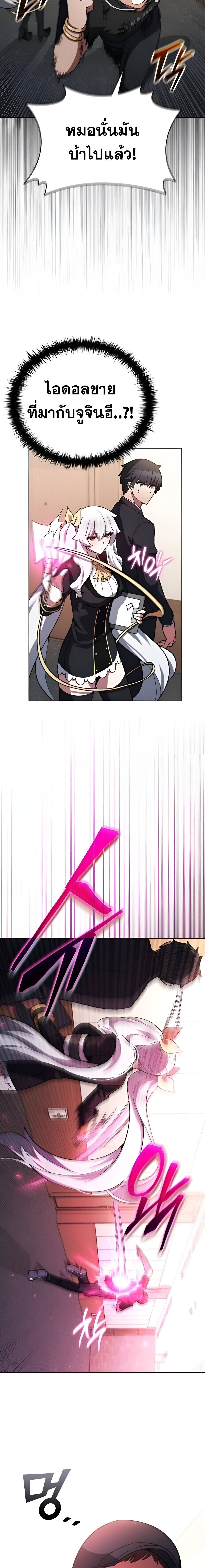 Part-Time Grim Reaper งานเสริมของฉันคือการเป็นมัจจุราช ตอนที่ 10 แปลไทย