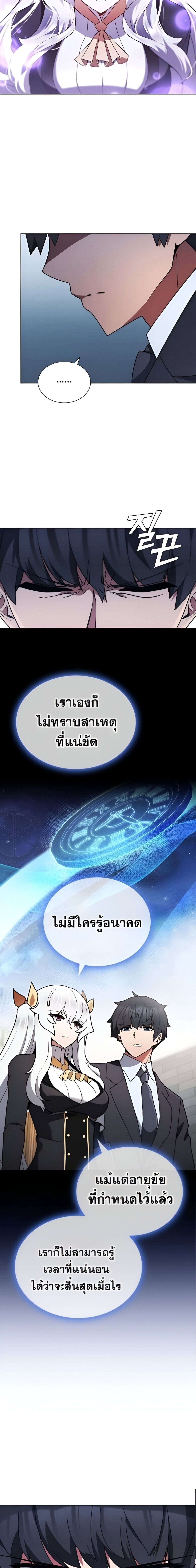 Part-Time Grim Reaper งานเสริมของฉันคือการเป็นมัจจุราช ตอนที่ 10 แปลไทย