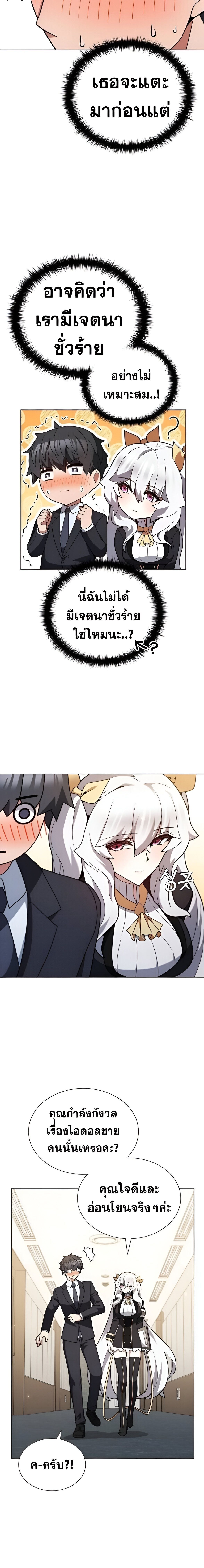 Part-Time Grim Reaper งานเสริมของฉันคือการเป็นมัจจุราช ตอนที่ 10 แปลไทย