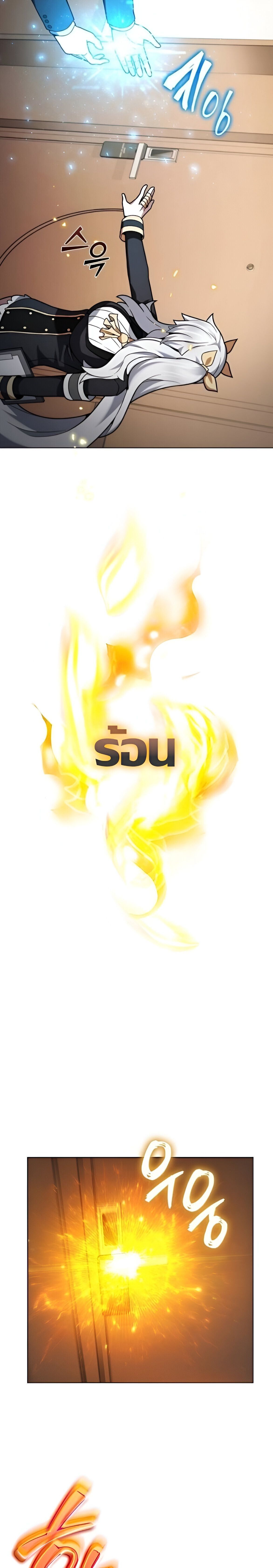 Part-Time Grim Reaper งานเสริมของฉันคือการเป็นมัจจุราช ตอนที่ 10 แปลไทย