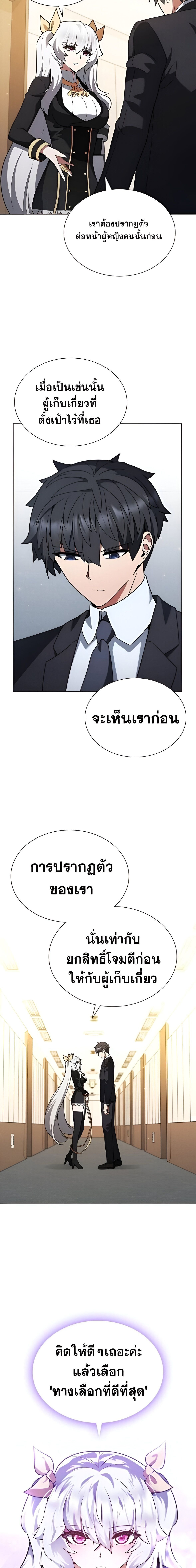 Part-Time Grim Reaper งานเสริมของฉันคือการเป็นมัจจุราช ตอนที่ 10 แปลไทย