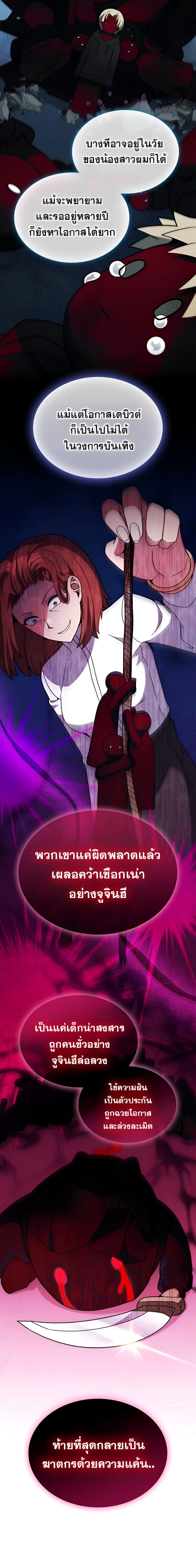 Part-Time Grim Reaper งานเสริมของฉันคือการเป็นมัจจุราช ตอนที่ 10 แปลไทย