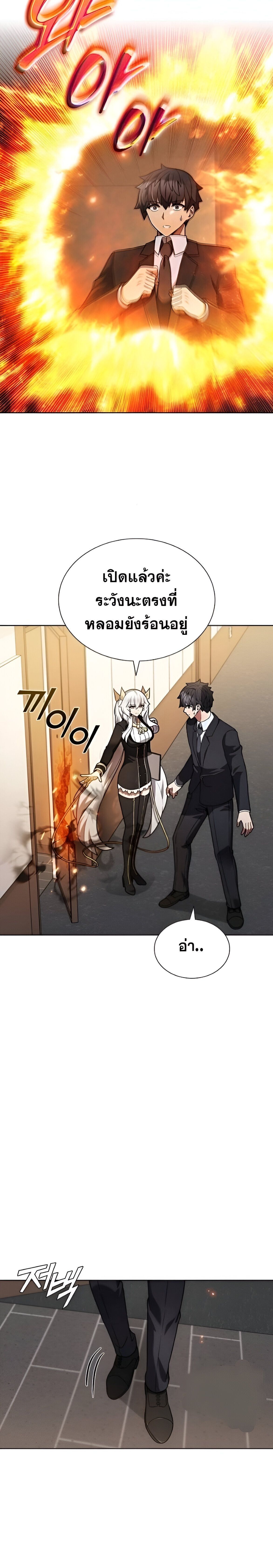 Part-Time Grim Reaper งานเสริมของฉันคือการเป็นมัจจุราช ตอนที่ 10 แปลไทย