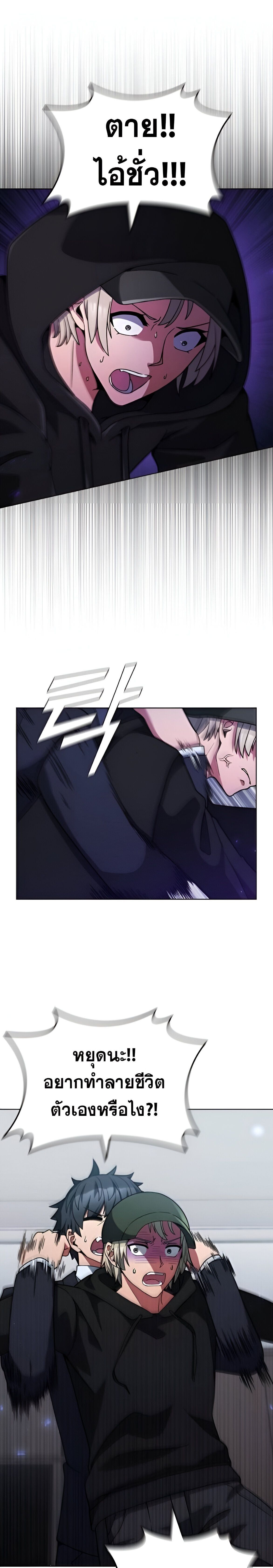 Part-Time Grim Reaper งานเสริมของฉันคือการเป็นมัจจุราช ตอนที่ 10 แปลไทย