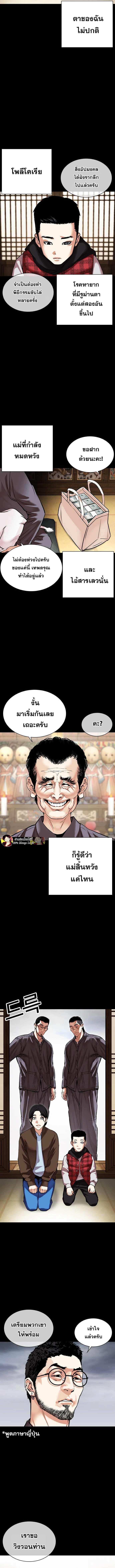 Lookism ตอนที่ 482 แปลไทย