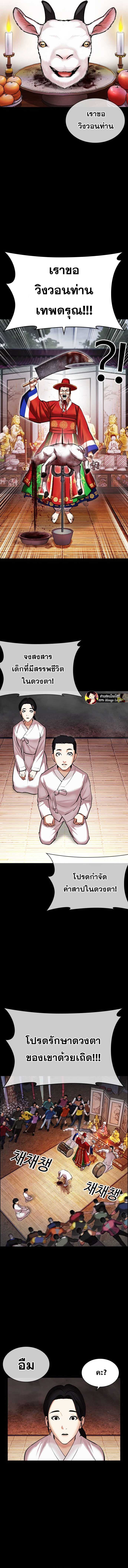 Lookism ตอนที่ 482 แปลไทย