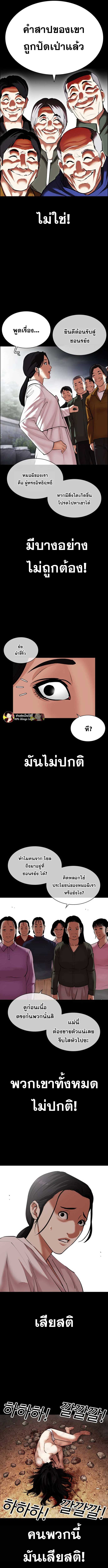 Lookism ตอนที่ 482 แปลไทย
