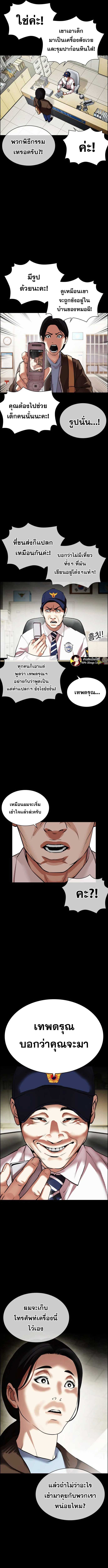 Lookism ตอนที่ 482 แปลไทย