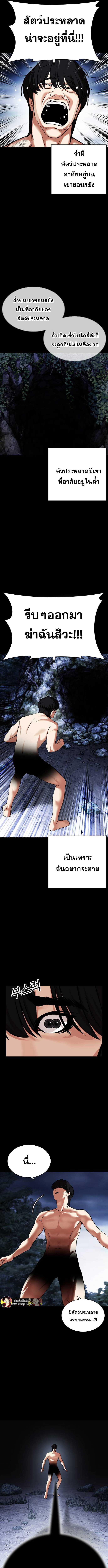 Lookism ตอนที่ 482 แปลไทย