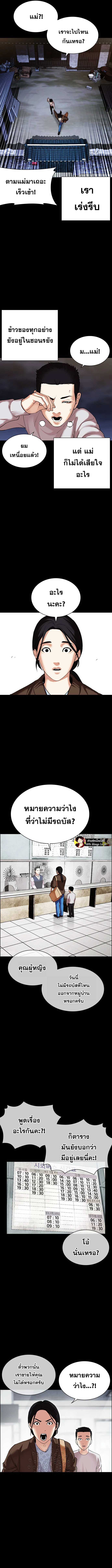 Lookism ตอนที่ 482 แปลไทย