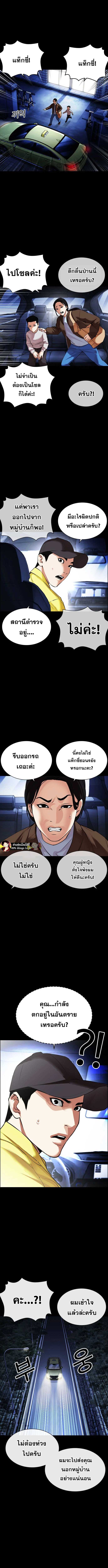 Lookism ตอนที่ 482 แปลไทย
