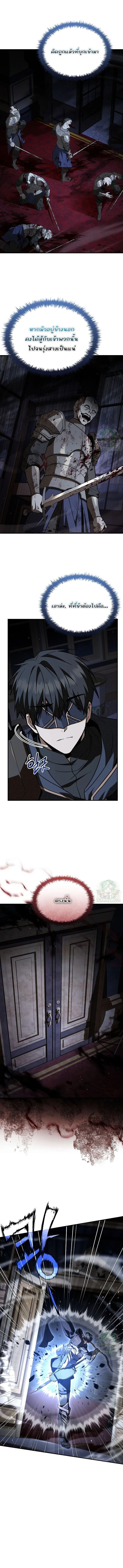 Night of the Soulless Heathens ค่ำคืนแห่งคนนอกรีตไร้วิญญาณ ตอนที่ 52 แปลไทย