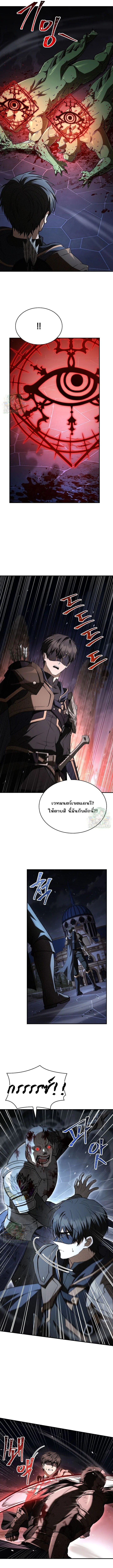 Night of the Soulless Heathens ค่ำคืนแห่งคนนอกรีตไร้วิญญาณ ตอนที่ 52 แปลไทย
