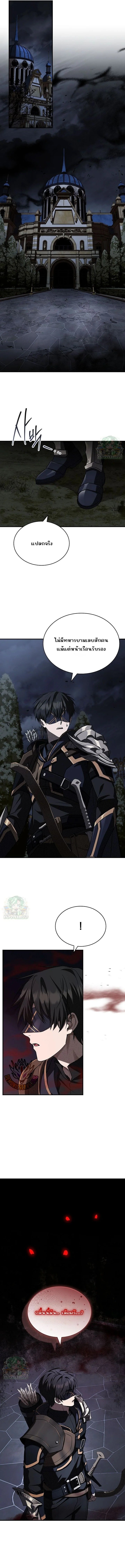 Night of the Soulless Heathens ค่ำคืนแห่งคนนอกรีตไร้วิญญาณ ตอนที่ 52 แปลไทย