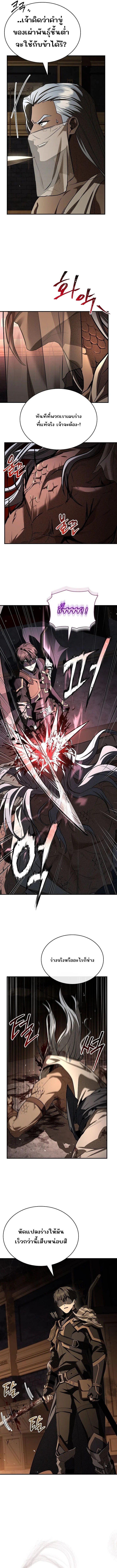 Night of the Soulless Heathens ค่ำคืนแห่งคนนอกรีตไร้วิญญาณ ตอนที่ 52 แปลไทย