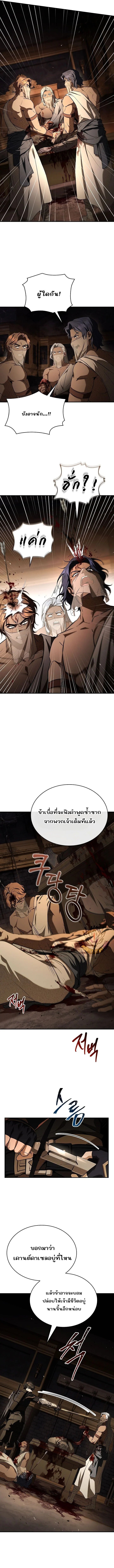 Night of the Soulless Heathens ค่ำคืนแห่งคนนอกรีตไร้วิญญาณ ตอนที่ 52 แปลไทย