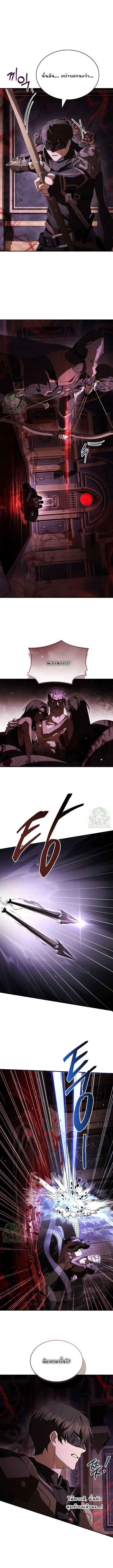 Night of the Soulless Heathens ค่ำคืนแห่งคนนอกรีตไร้วิญญาณ ตอนที่ 52 แปลไทย