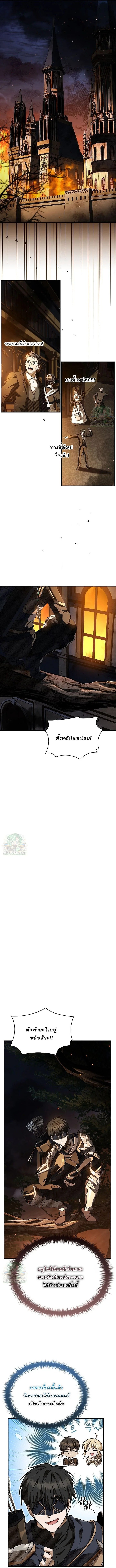 Night of the Soulless Heathens ค่ำคืนแห่งคนนอกรีตไร้วิญญาณ ตอนที่ 52 แปลไทย