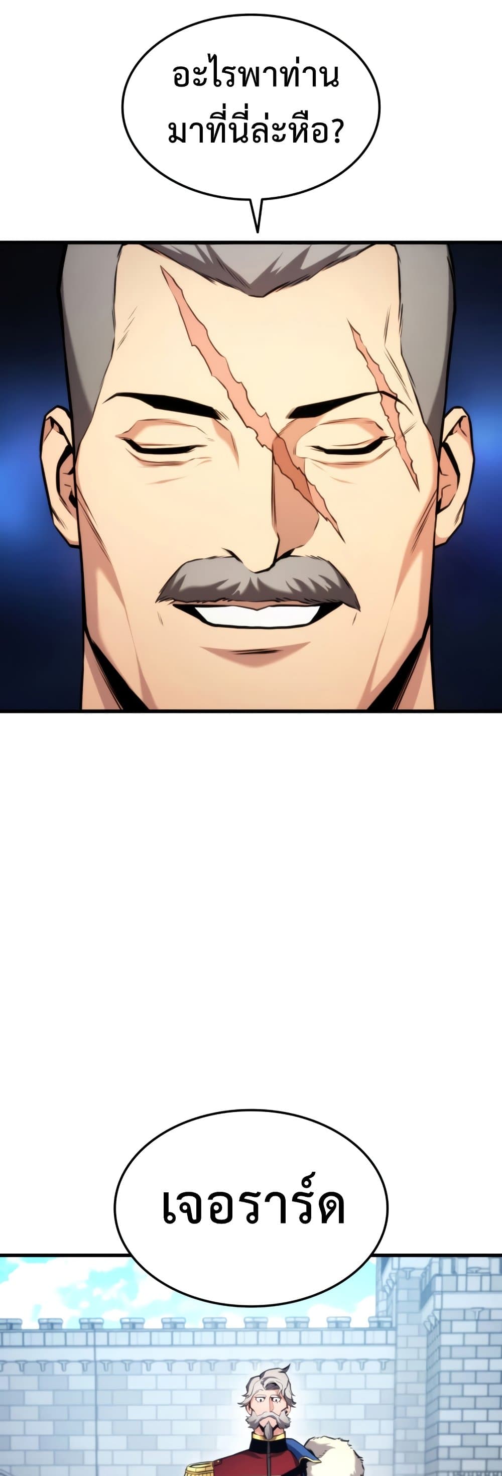 Ranker’s Return (Remake) ตอนที่ 66 แปลไทย