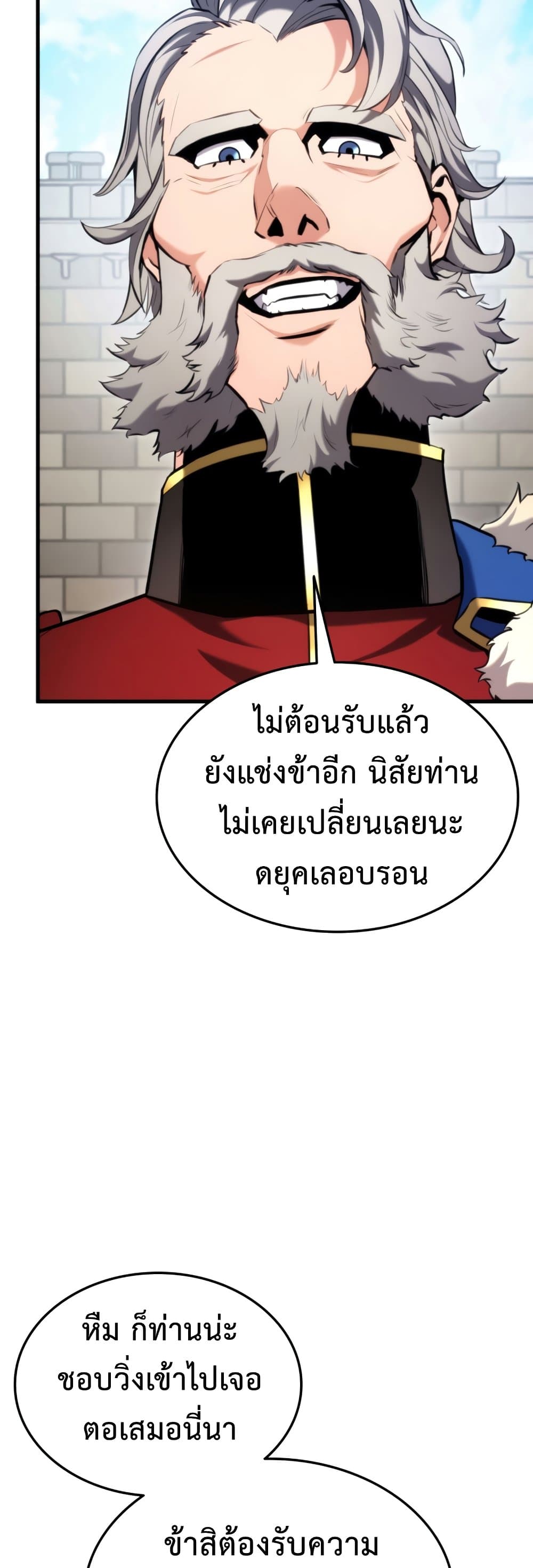 Ranker’s Return (Remake) ตอนที่ 66 แปลไทย