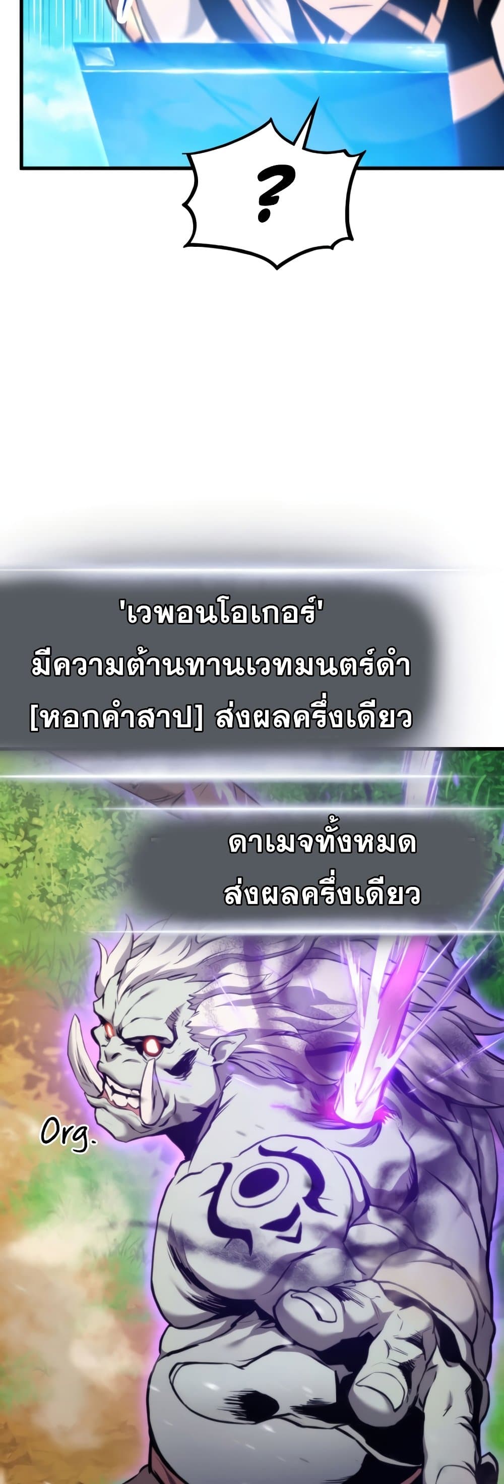 Ranker’s Return (Remake) ตอนที่ 66 แปลไทย