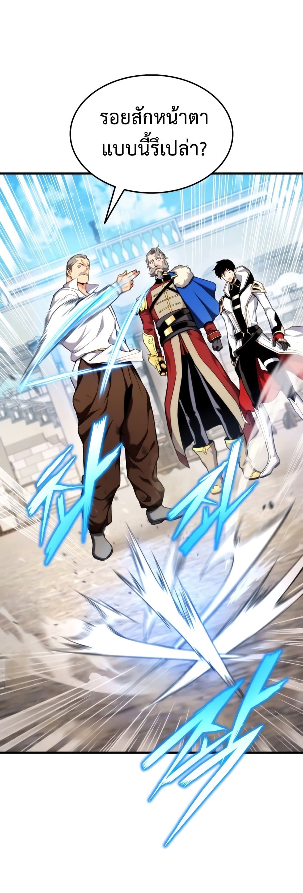 Ranker’s Return (Remake) ตอนที่ 66 แปลไทย