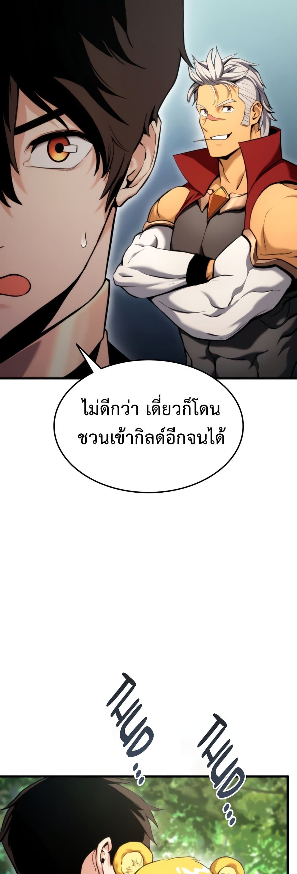Ranker’s Return (Remake) ตอนที่ 66 แปลไทย