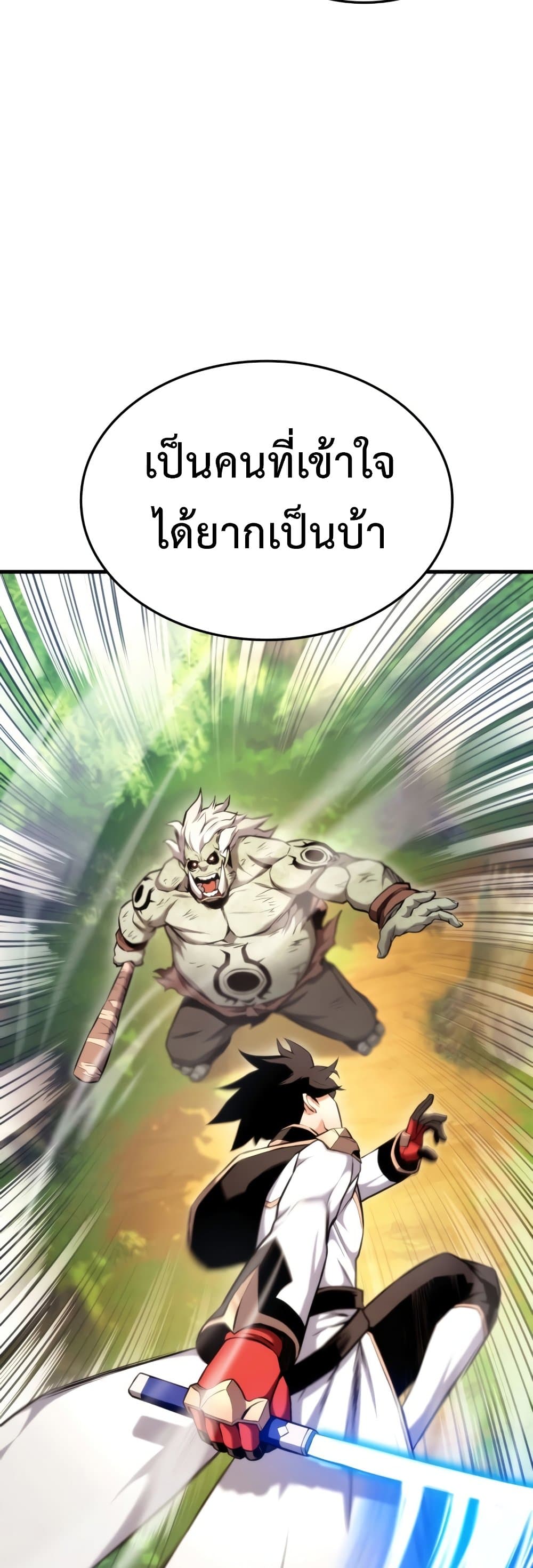 Ranker’s Return (Remake) ตอนที่ 66 แปลไทย