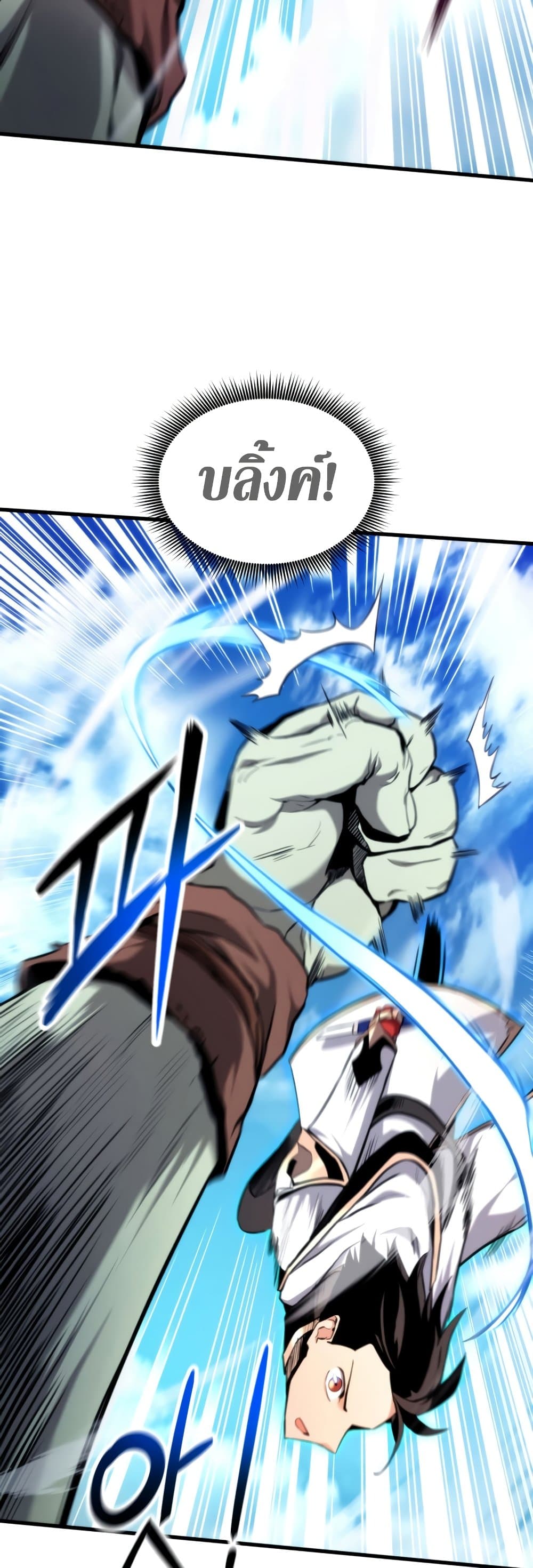 Ranker’s Return (Remake) ตอนที่ 66 แปลไทย