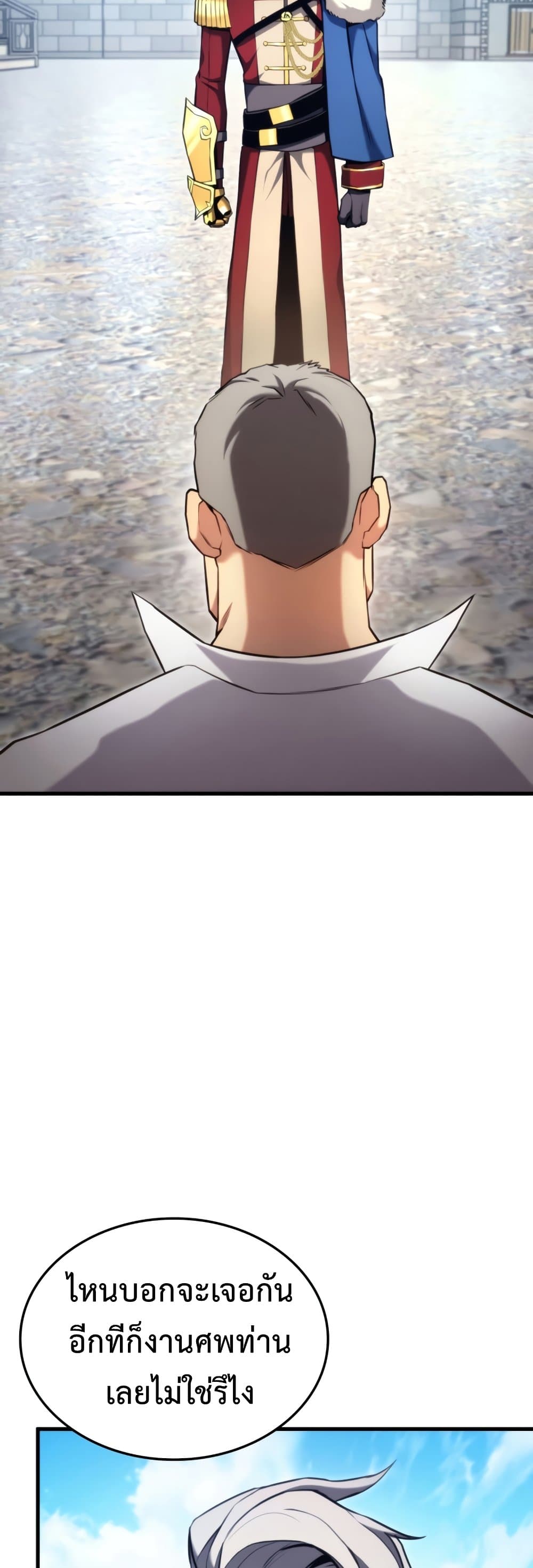 Ranker’s Return (Remake) ตอนที่ 66 แปลไทย