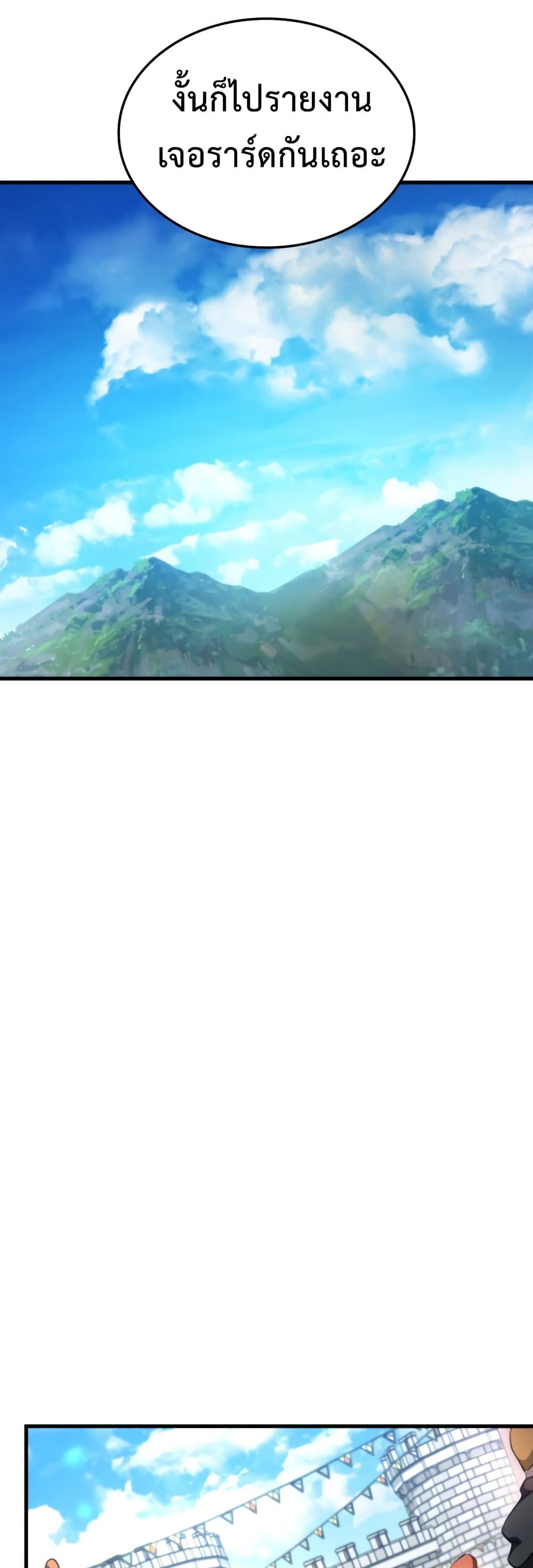 Ranker’s Return (Remake) ตอนที่ 66 แปลไทย