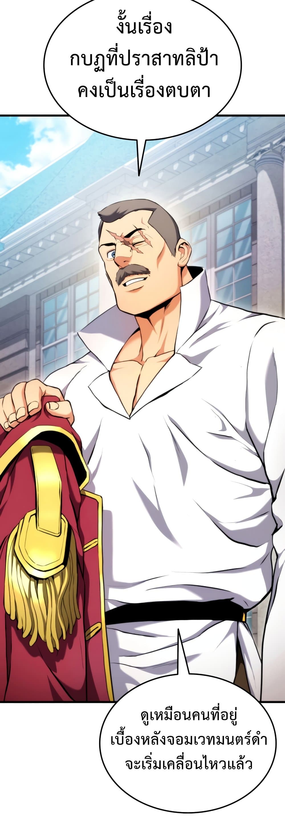 Ranker’s Return (Remake) ตอนที่ 66 แปลไทย