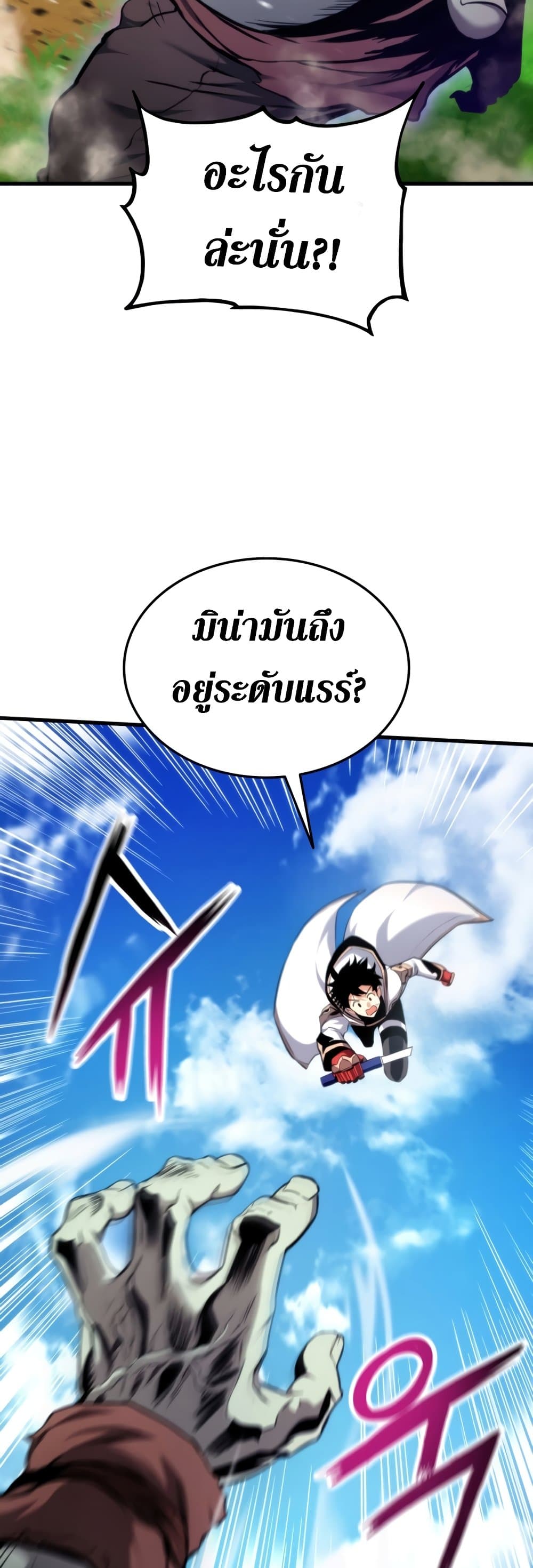 Ranker’s Return (Remake) ตอนที่ 66 แปลไทย