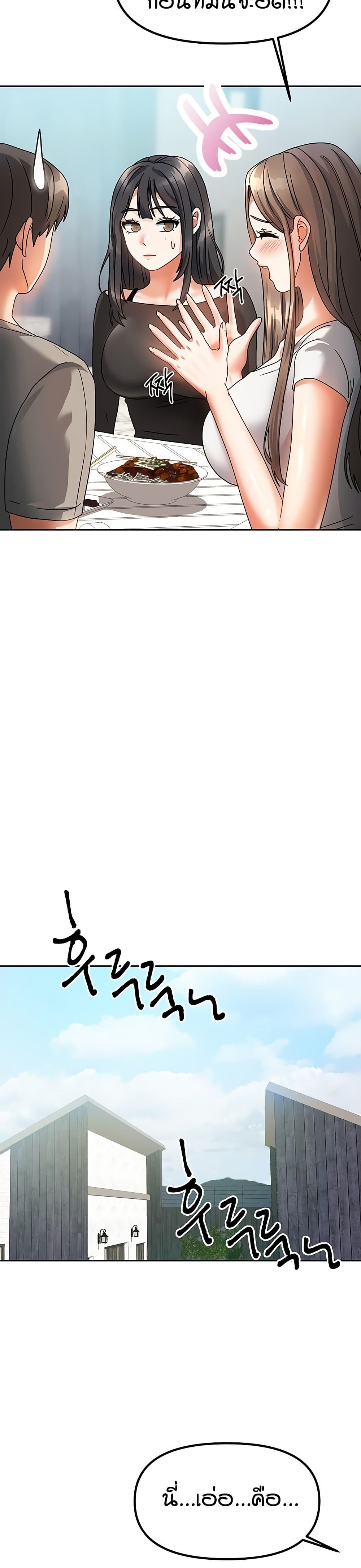 Living in Two Houses - ตอนที่ 2