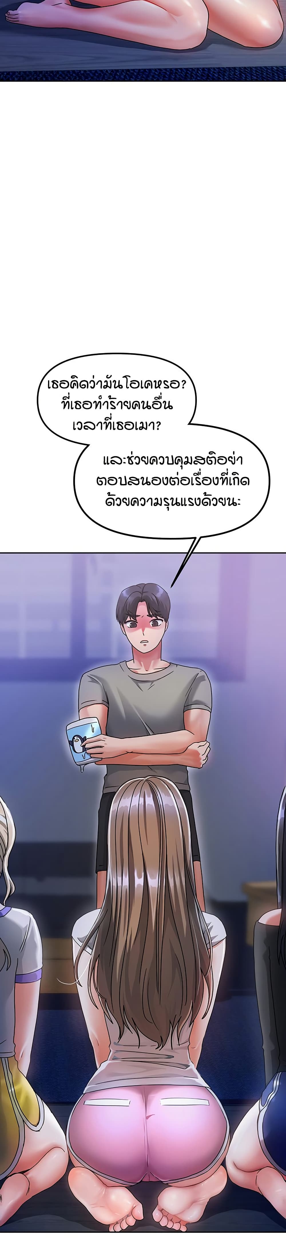 Living in Two Houses - ตอนที่ 2