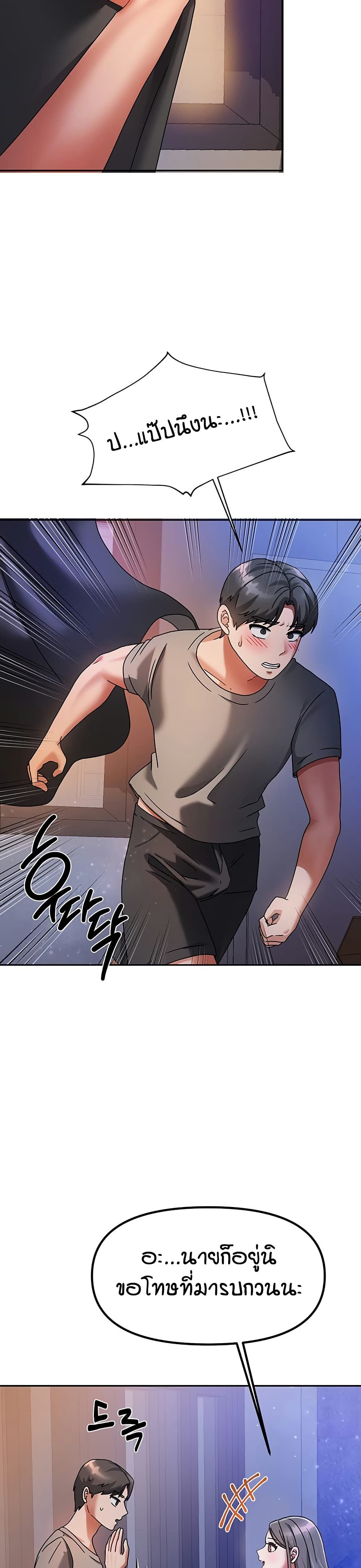 Living in Two Houses - ตอนที่ 2