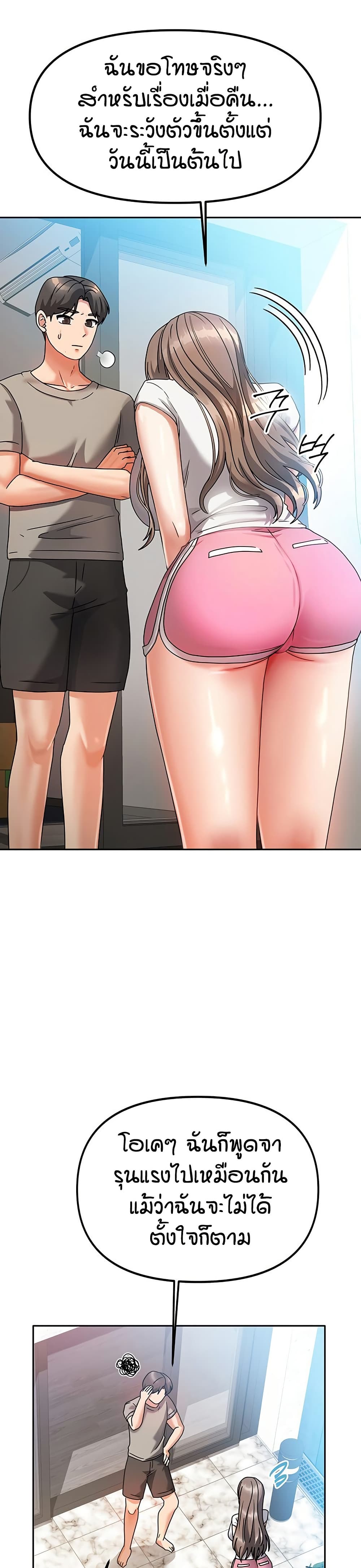 Living in Two Houses - ตอนที่ 2