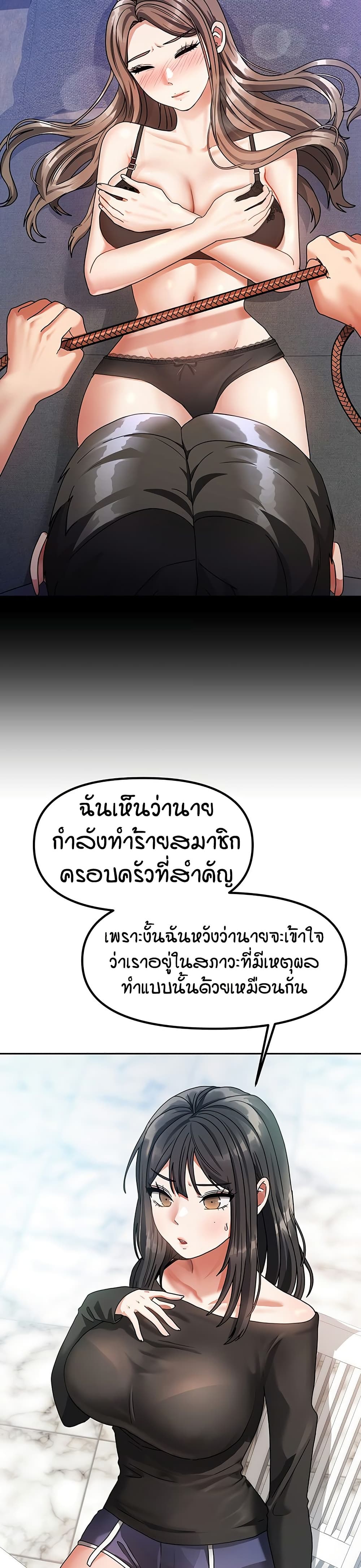 Living in Two Houses - ตอนที่ 2