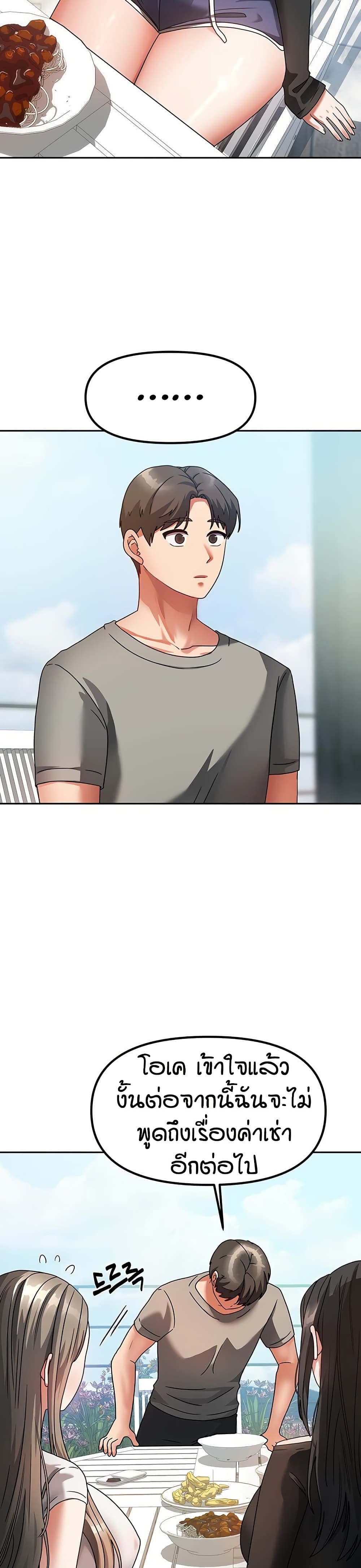 Living in Two Houses - ตอนที่ 2