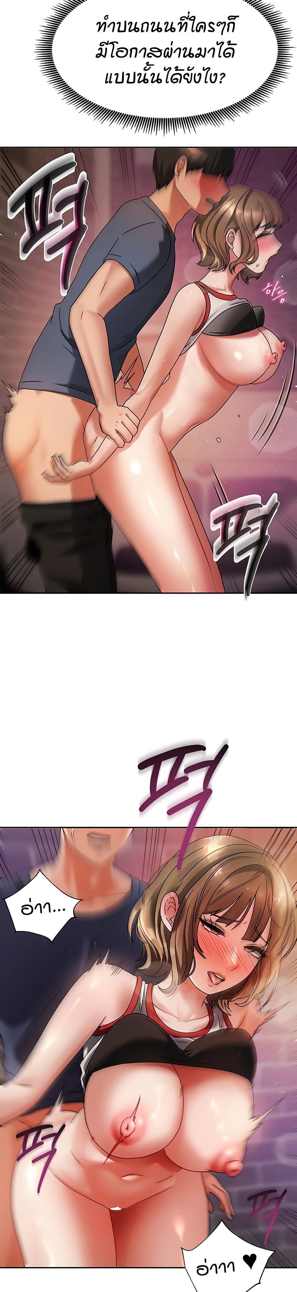 Living in Two Houses - ตอนที่ 2