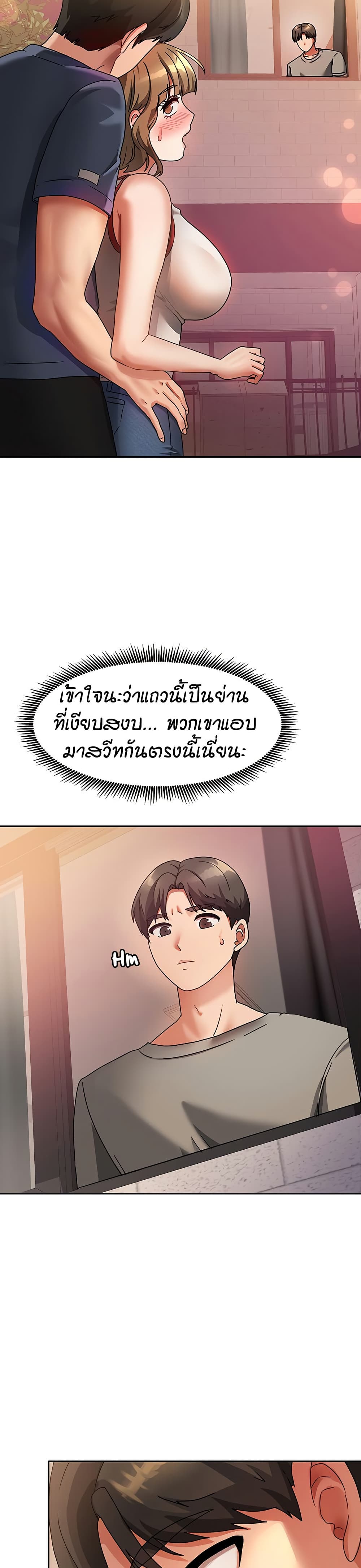 Living in Two Houses - ตอนที่ 2