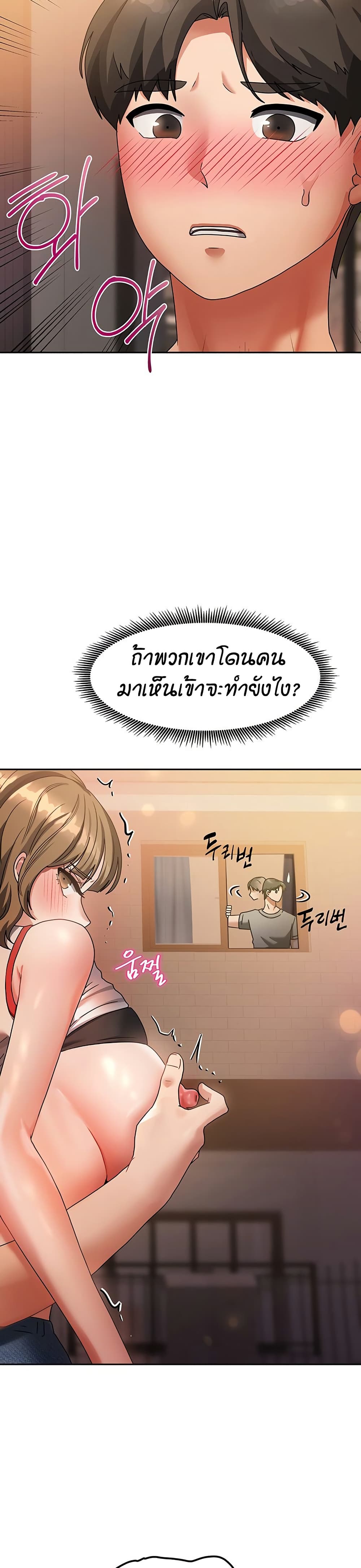 Living in Two Houses - ตอนที่ 2