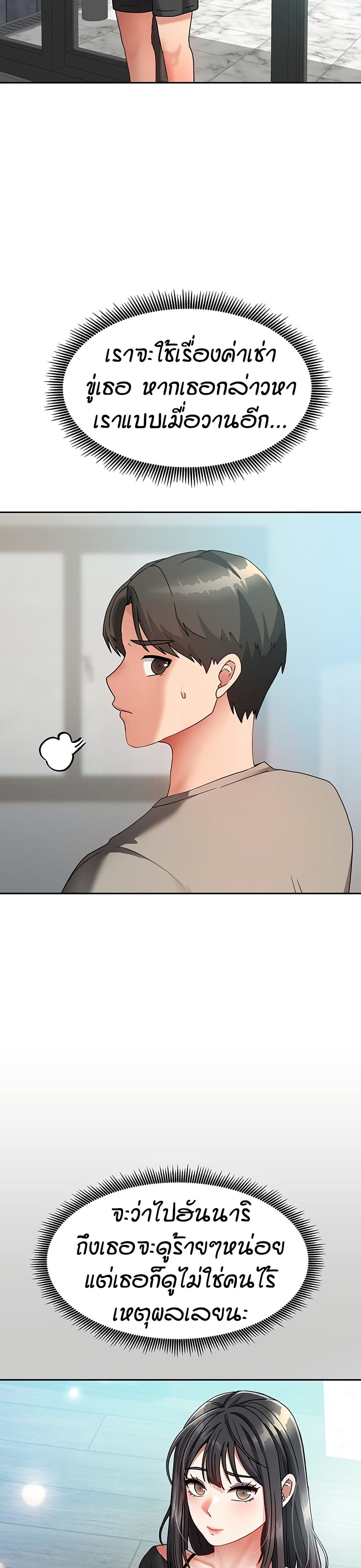 Living in Two Houses - ตอนที่ 2