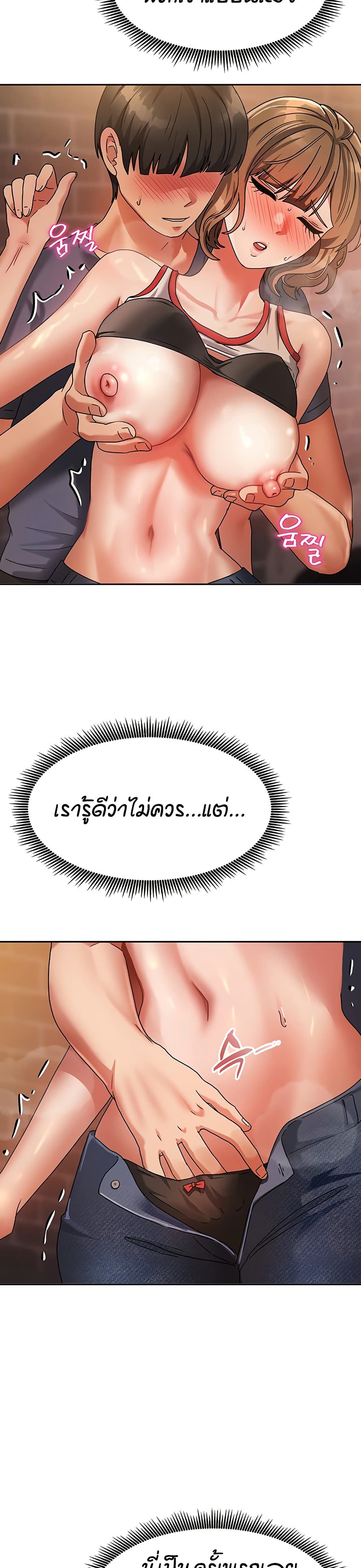 Living in Two Houses - ตอนที่ 2