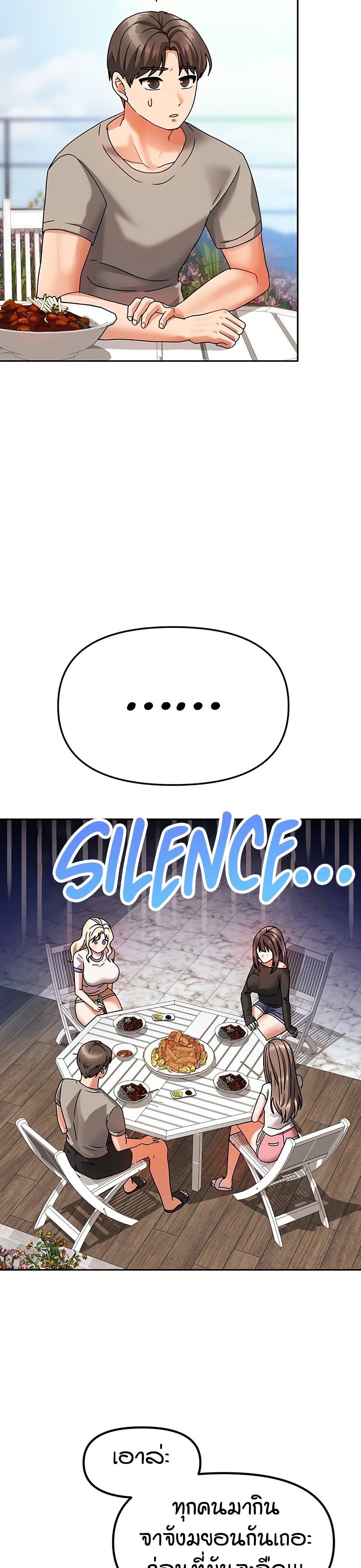 Living in Two Houses - ตอนที่ 2