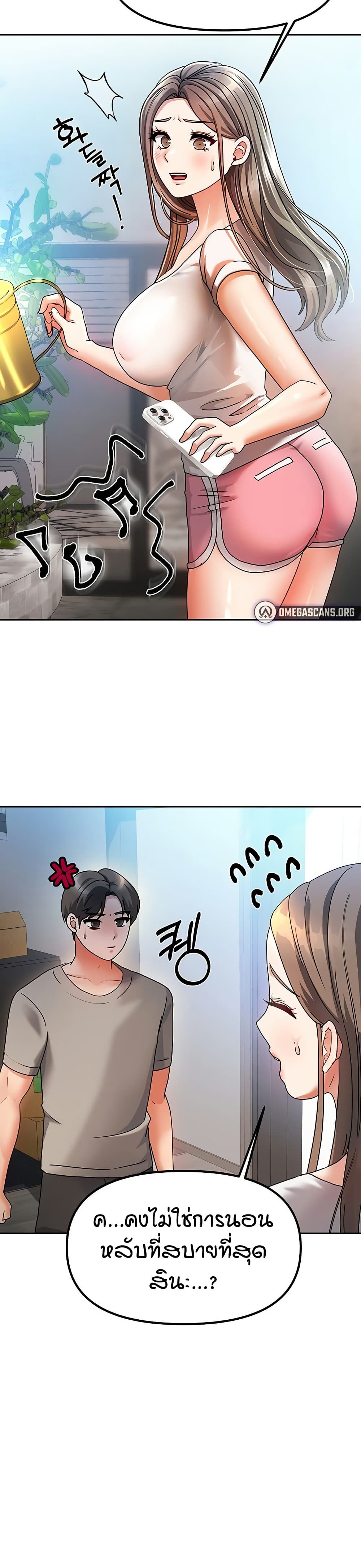 Living in Two Houses - ตอนที่ 2