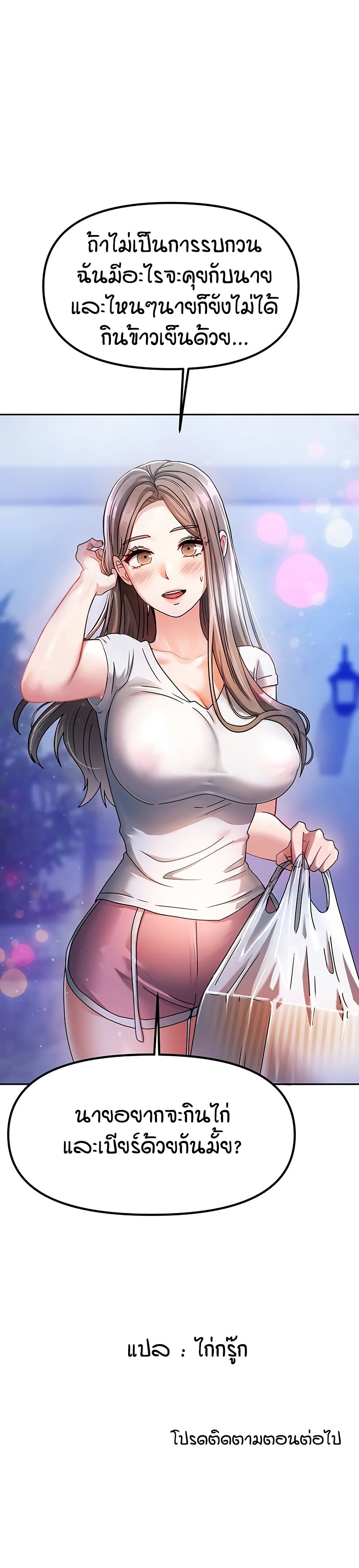 Living in Two Houses - ตอนที่ 2