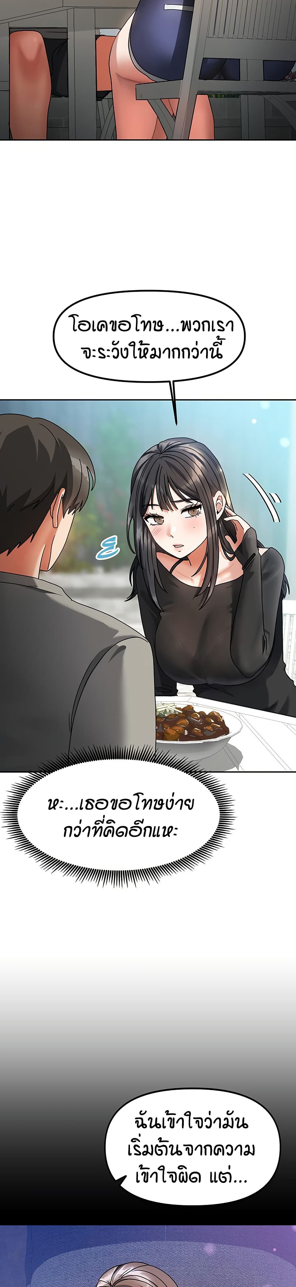 Living in Two Houses - ตอนที่ 2