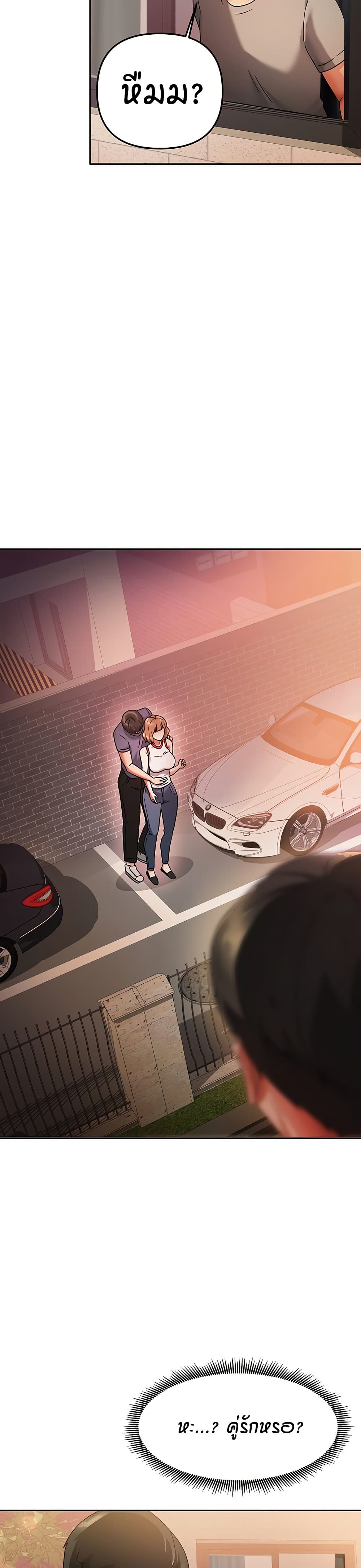 Living in Two Houses - ตอนที่ 2